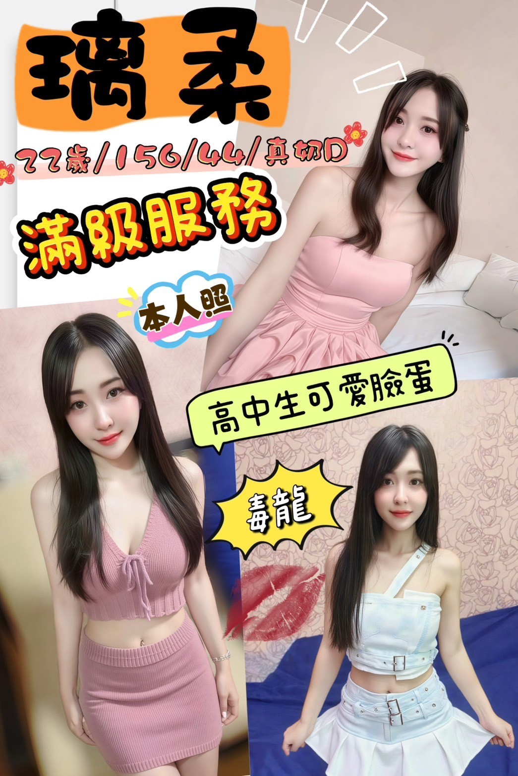 兼職 靜媛 苗栗定點 164/34F/24 鋼琴老師